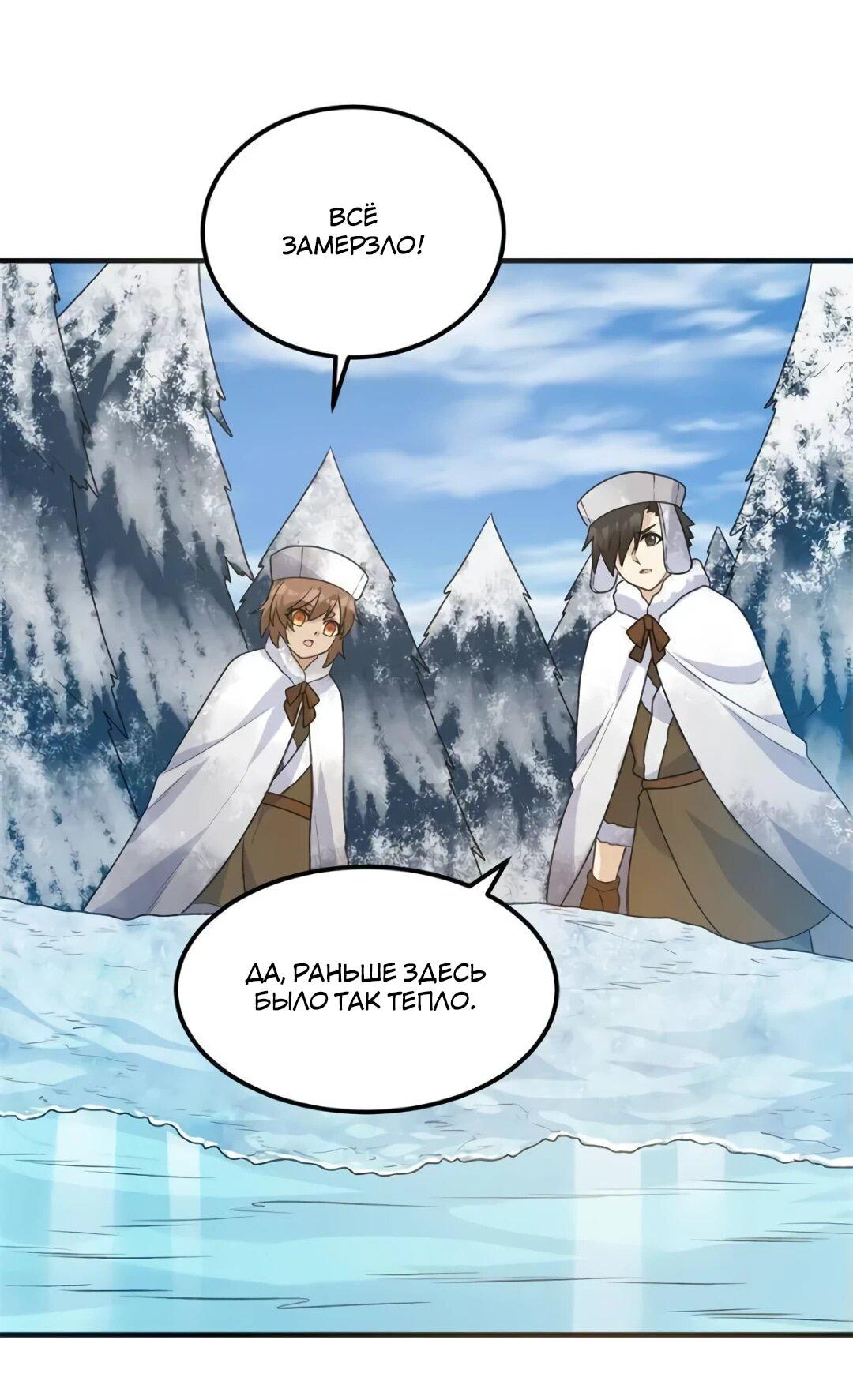 Манга Выживание на необитаемом острове с красавицей - Глава 239 Страница 12