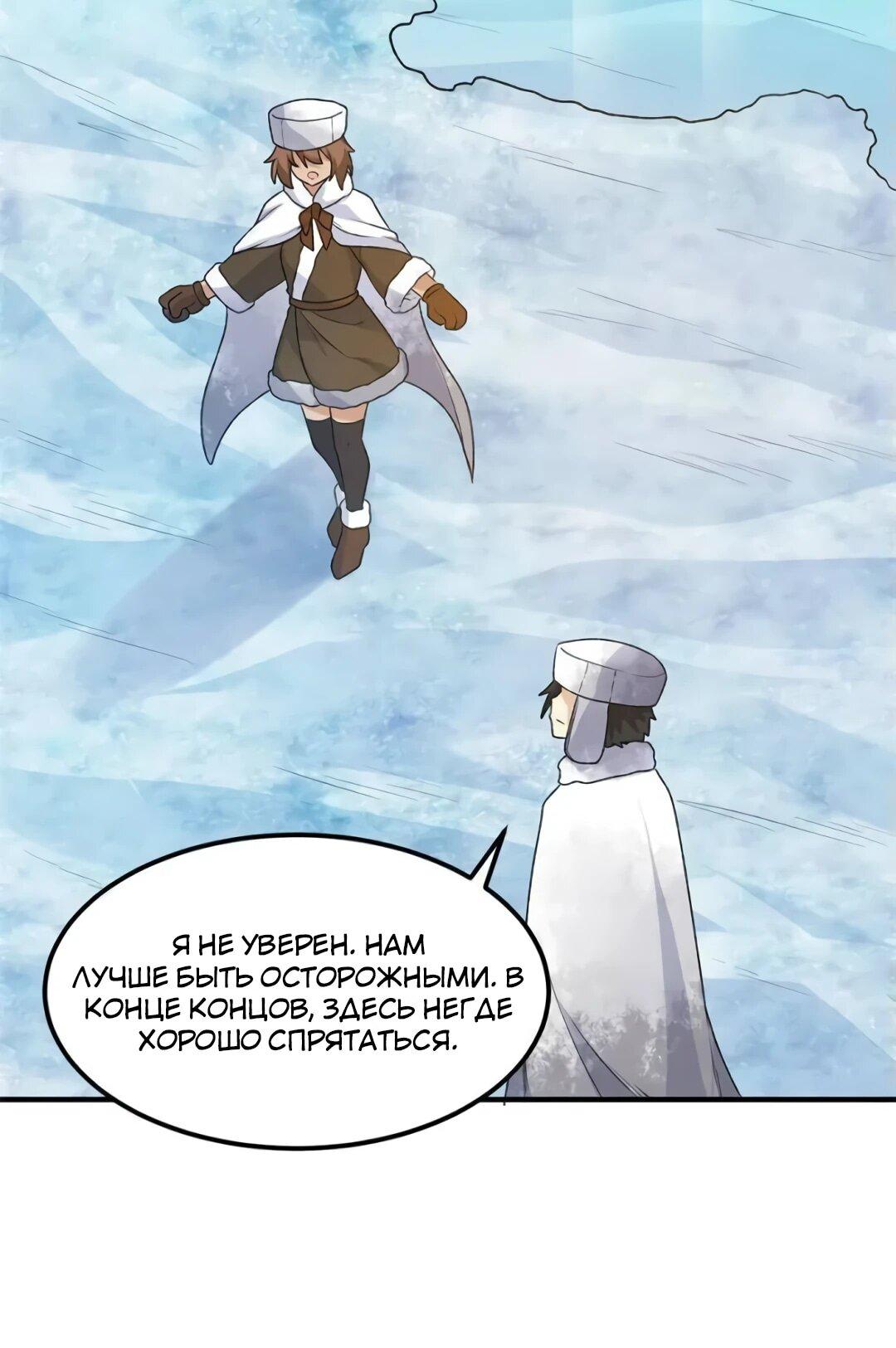 Манга Выживание на необитаемом острове с красавицей - Глава 239 Страница 17