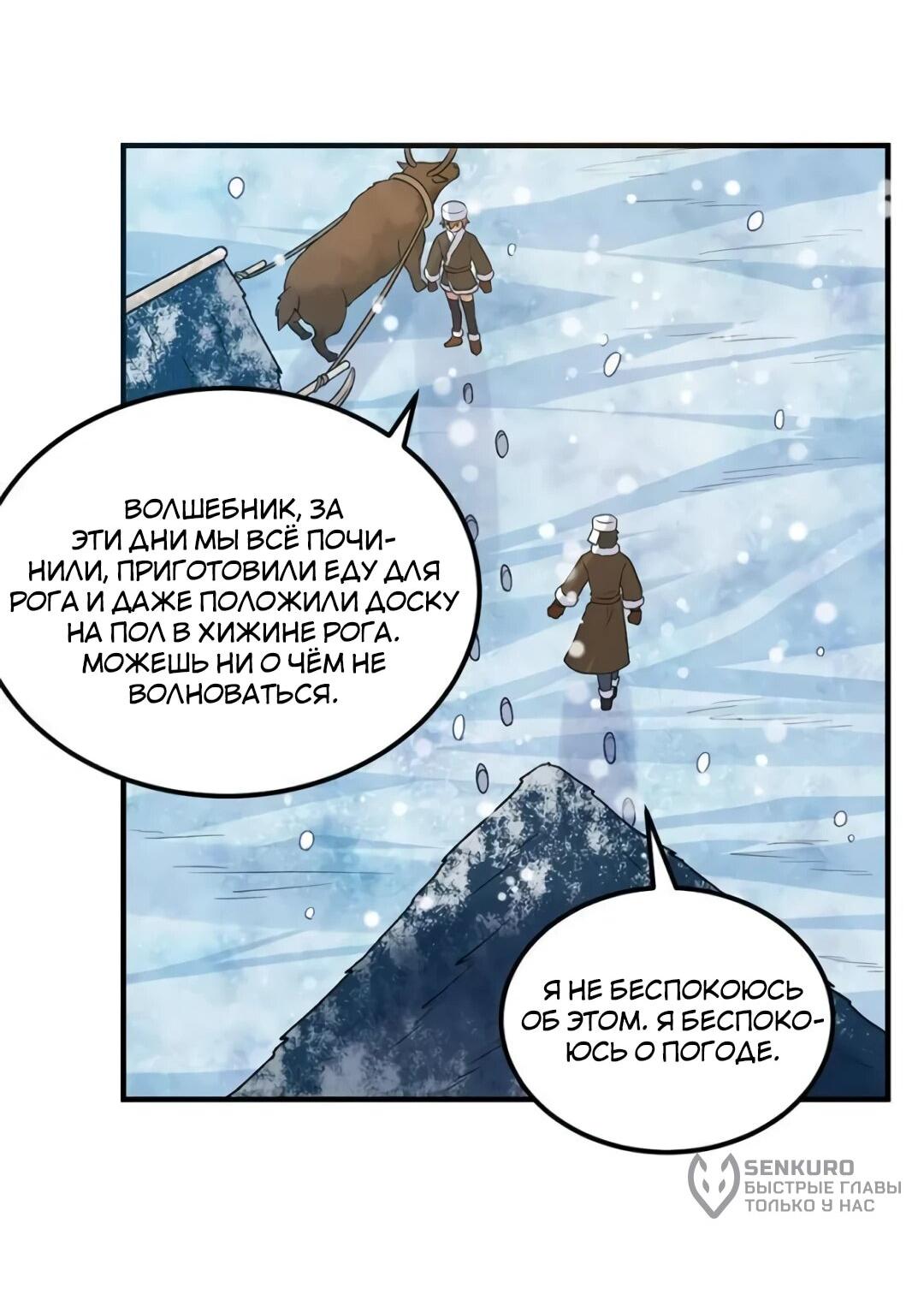 Манга Выживание на необитаемом острове с красавицей - Глава 239 Страница 5