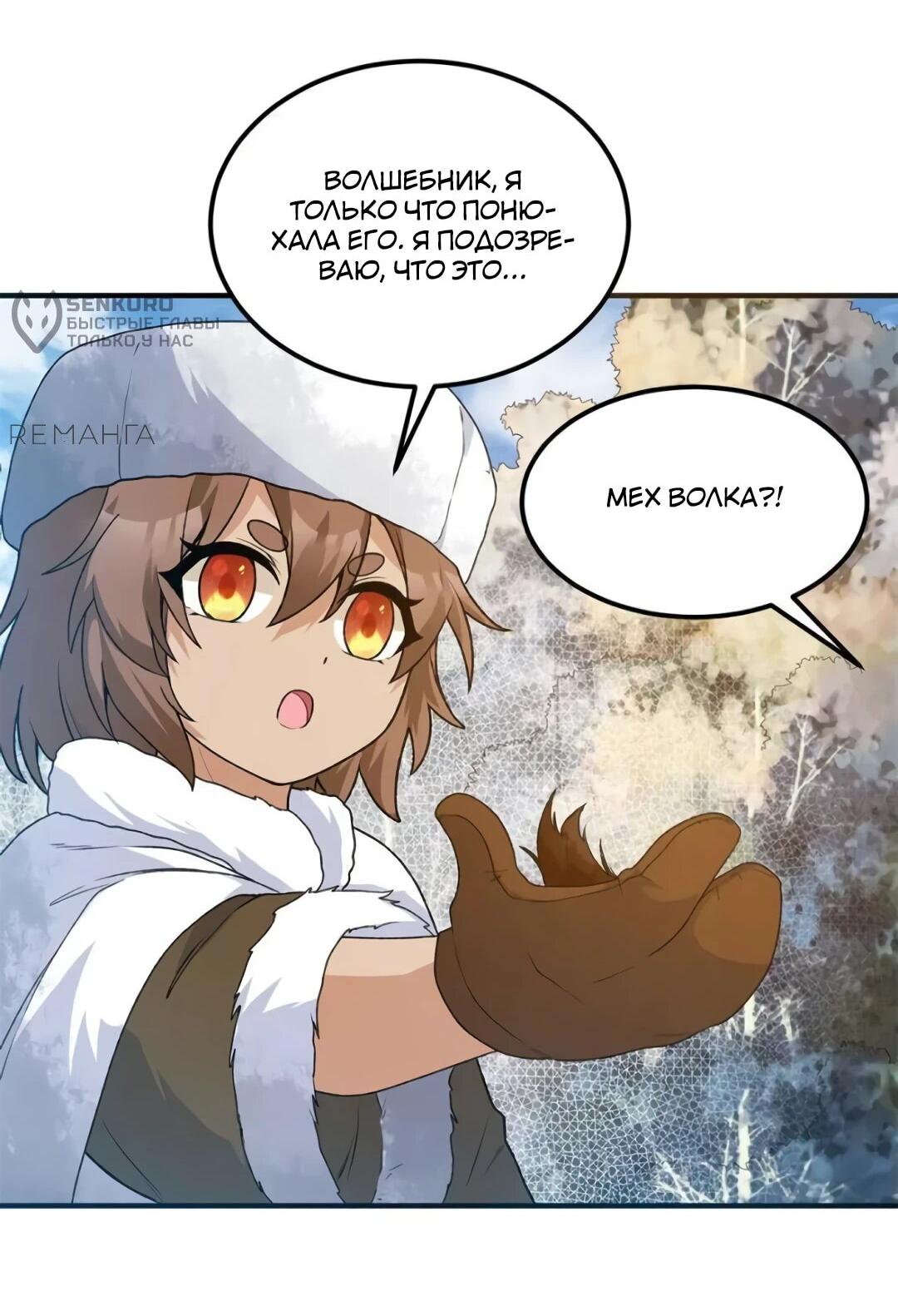 Манга Выживание на необитаемом острове с красавицей - Глава 239 Страница 14