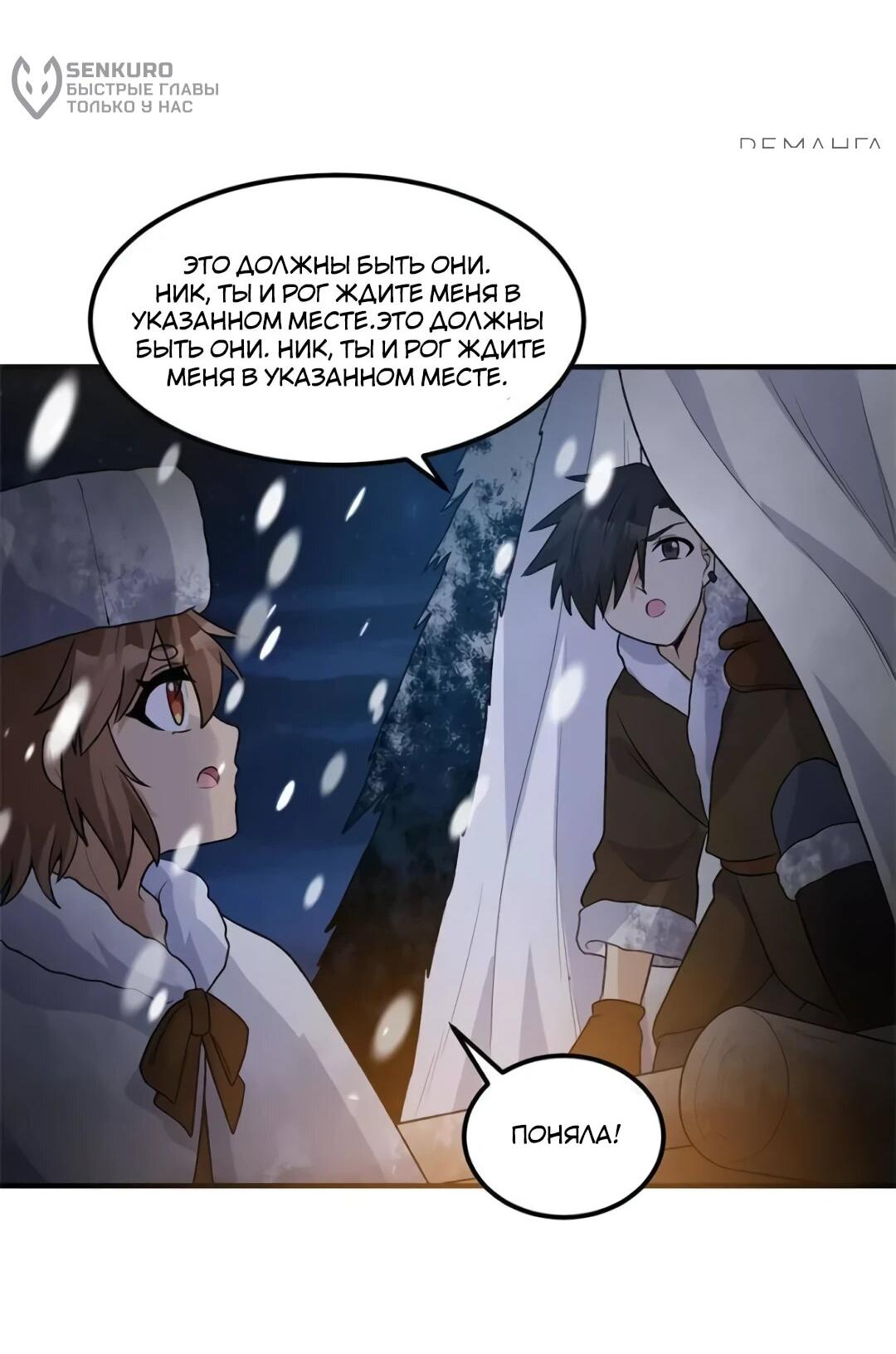 Манга Выживание на необитаемом острове с красавицей - Глава 239 Страница 35