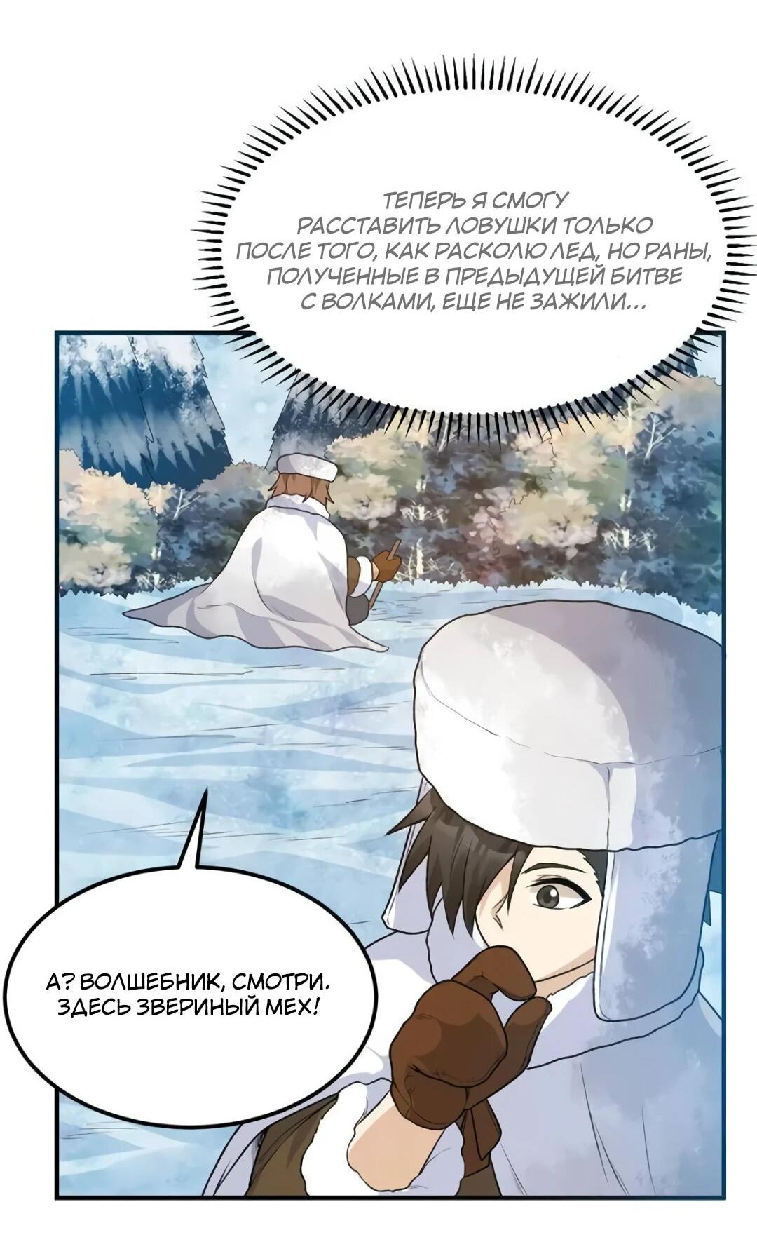 Манга Выживание на необитаемом острове с красавицей - Глава 239 Страница 13