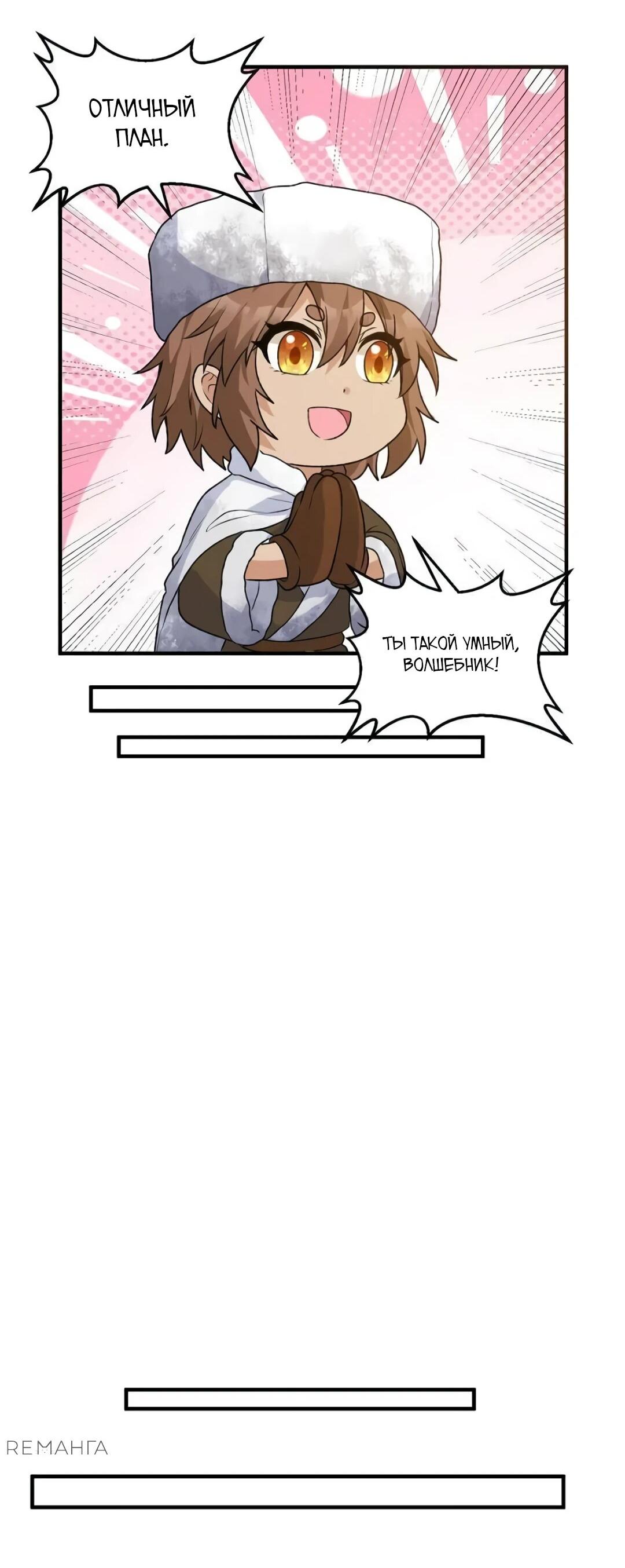 Манга Выживание на необитаемом острове с красавицей - Глава 239 Страница 31