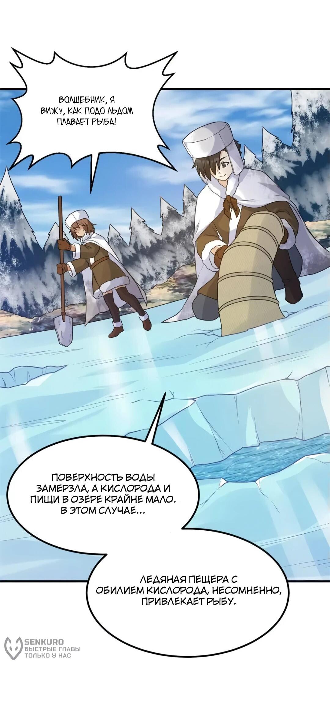 Манга Выживание на необитаемом острове с красавицей - Глава 239 Страница 25