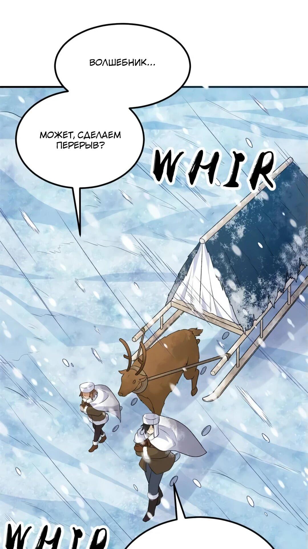 Манга Выживание на необитаемом острове с красавицей - Глава 239 Страница 6