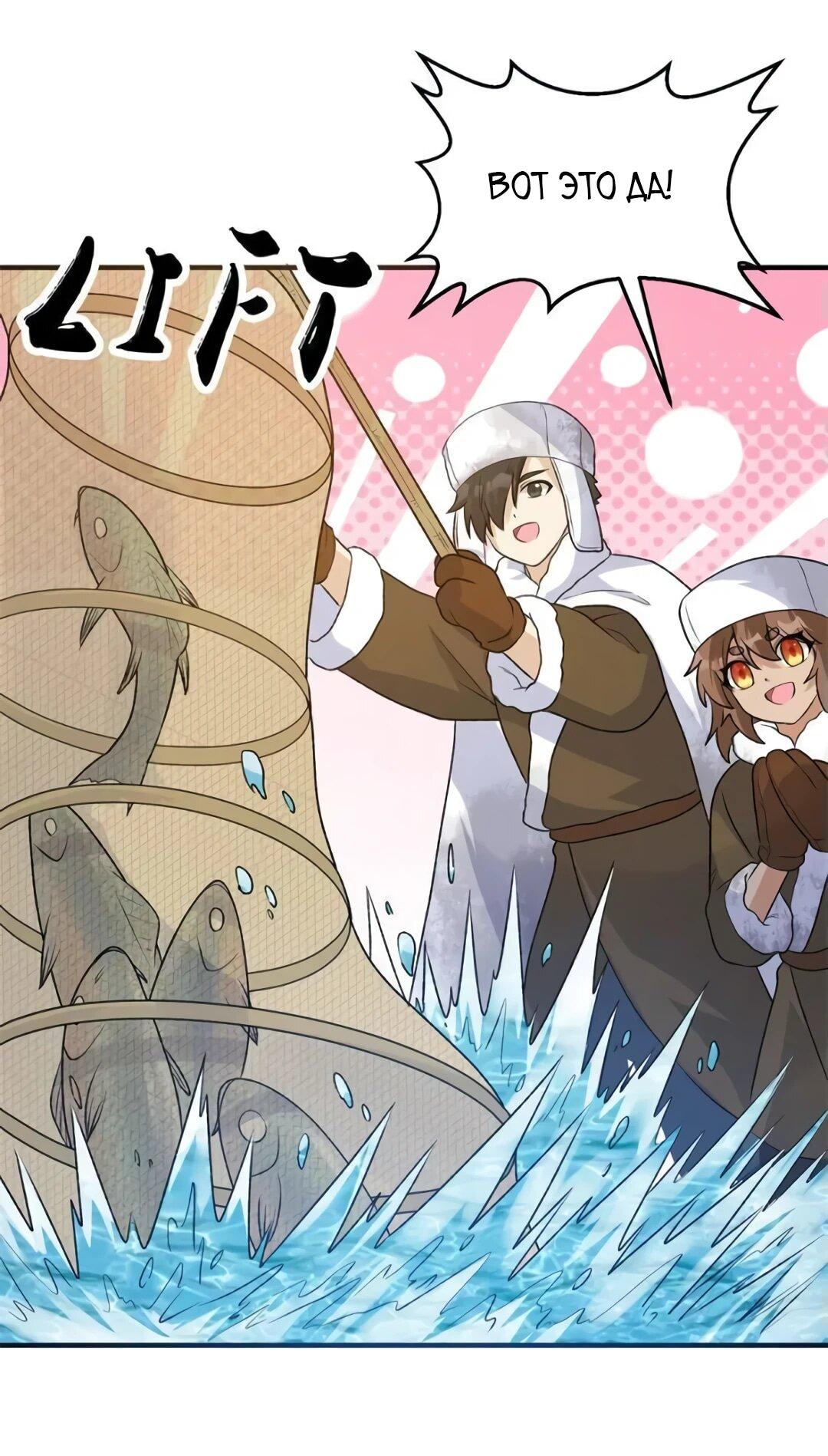 Манга Выживание на необитаемом острове с красавицей - Глава 239 Страница 27