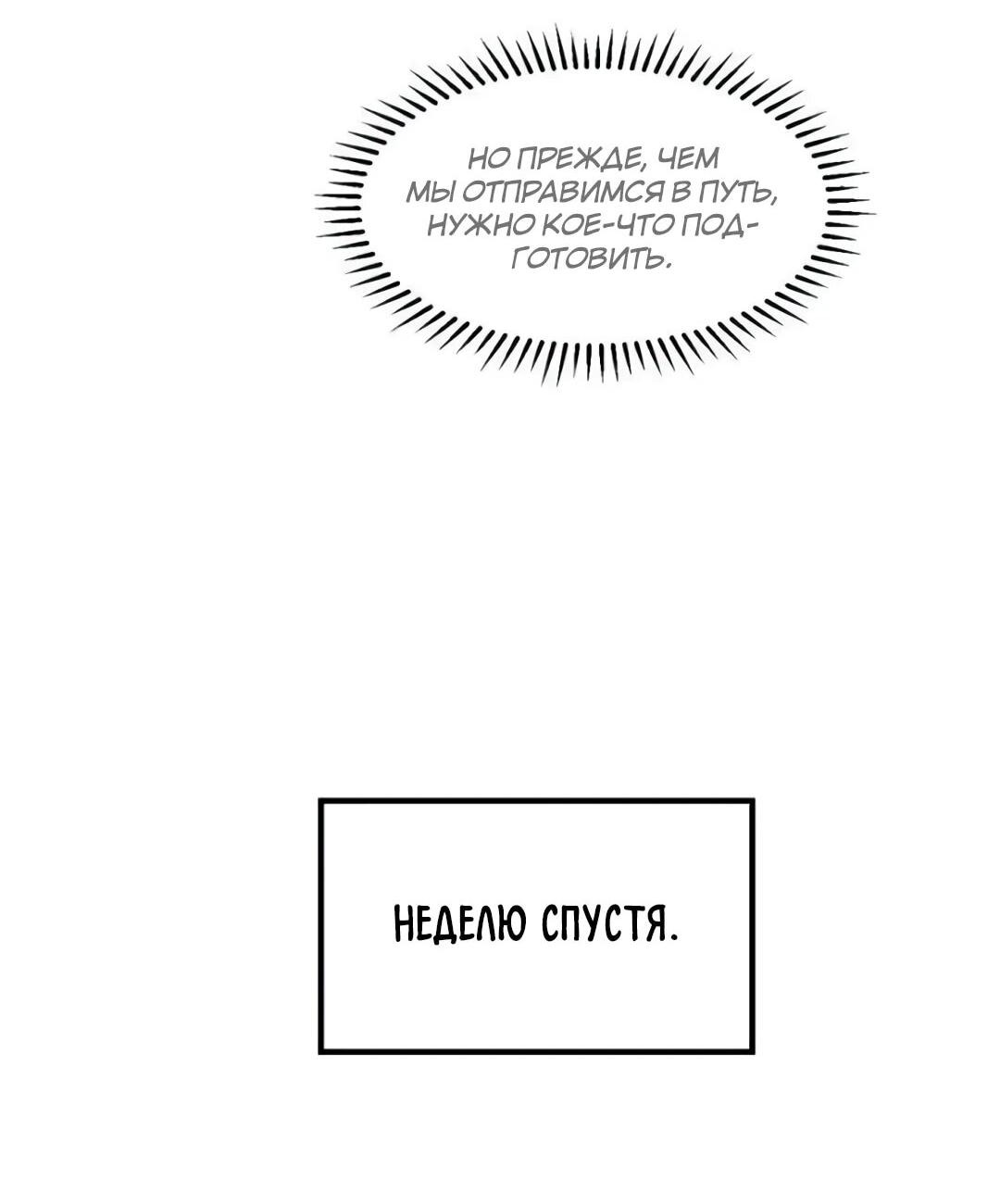 Манга Выживание на необитаемом острове с красавицей - Глава 239 Страница 4