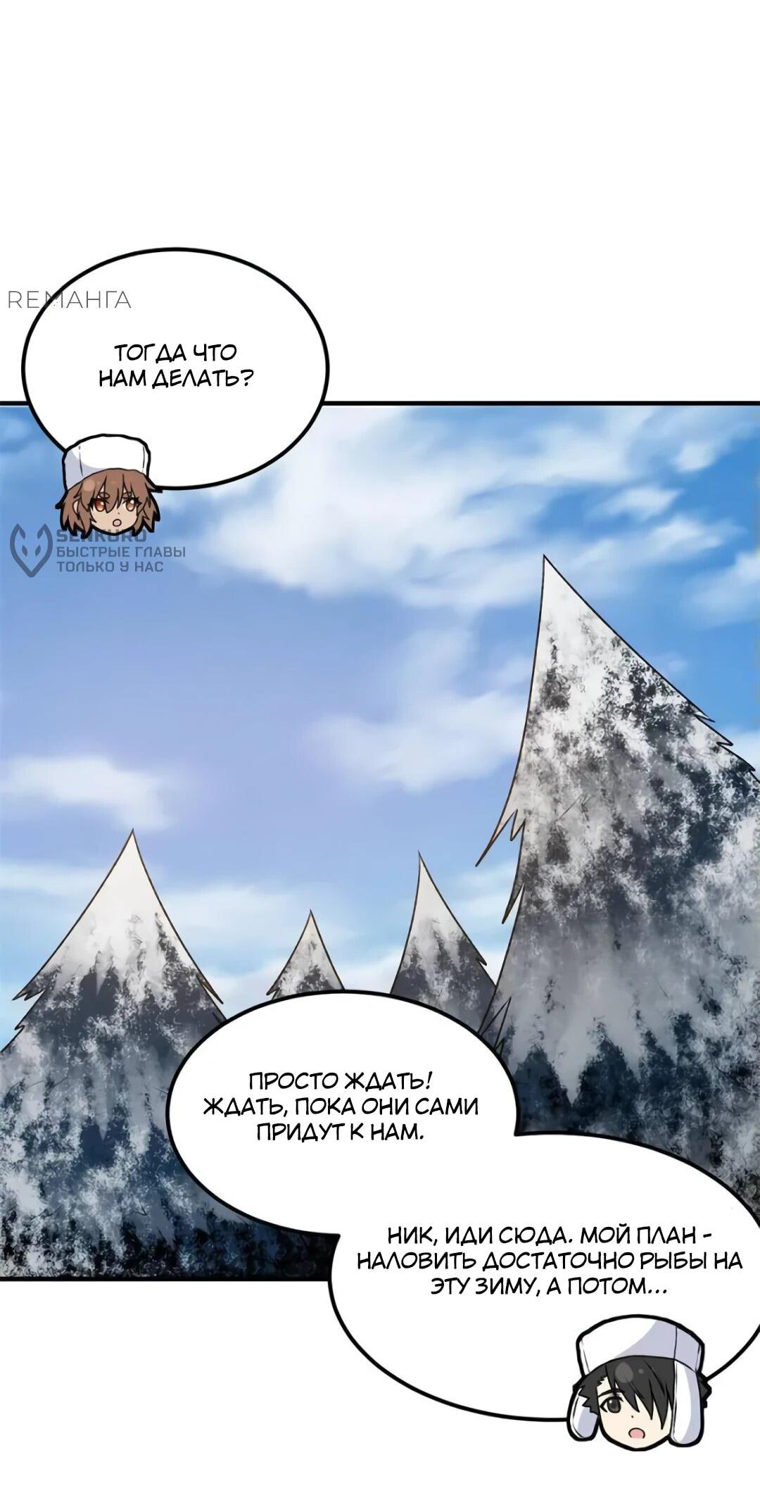 Манга Выживание на необитаемом острове с красавицей - Глава 239 Страница 30