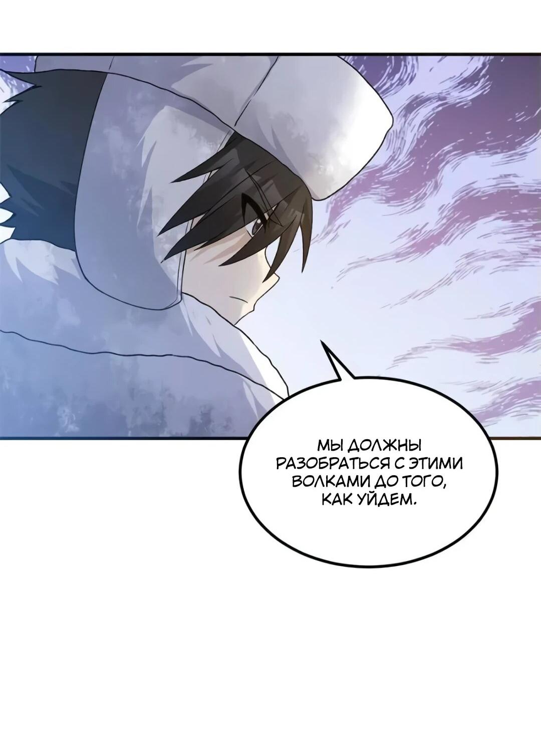 Манга Выживание на необитаемом острове с красавицей - Глава 239 Страница 29