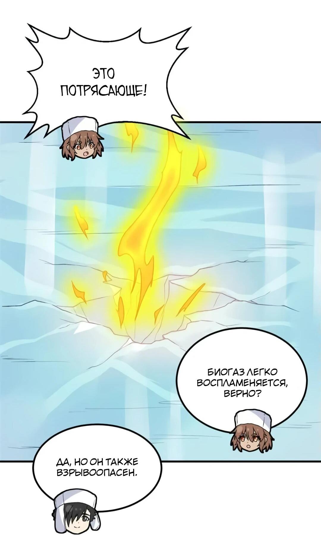 Манга Выживание на необитаемом острове с красавицей - Глава 239 Страница 23