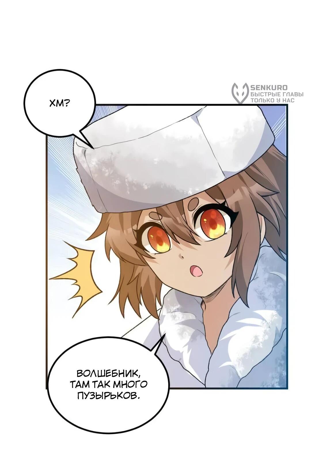 Манга Выживание на необитаемом острове с красавицей - Глава 239 Страница 18