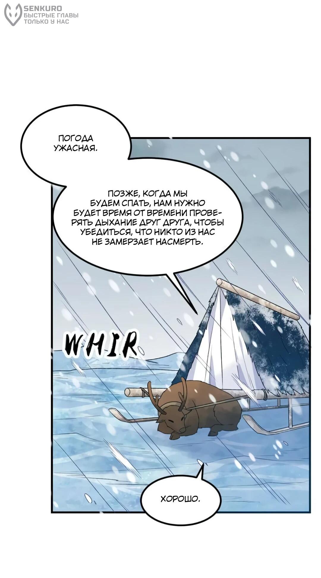 Манга Выживание на необитаемом острове с красавицей - Глава 239 Страница 10