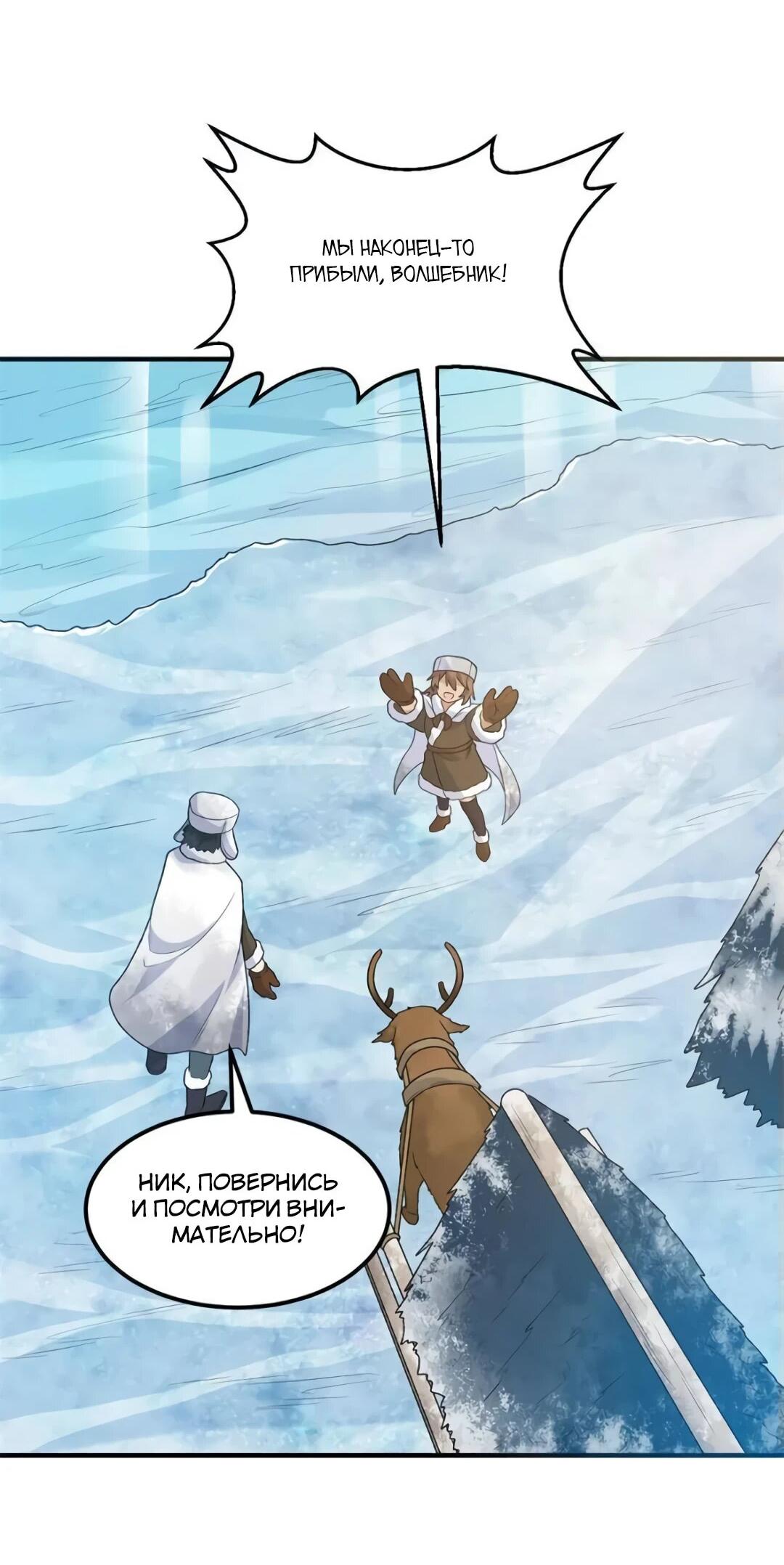 Манга Выживание на необитаемом острове с красавицей - Глава 239 Страница 11