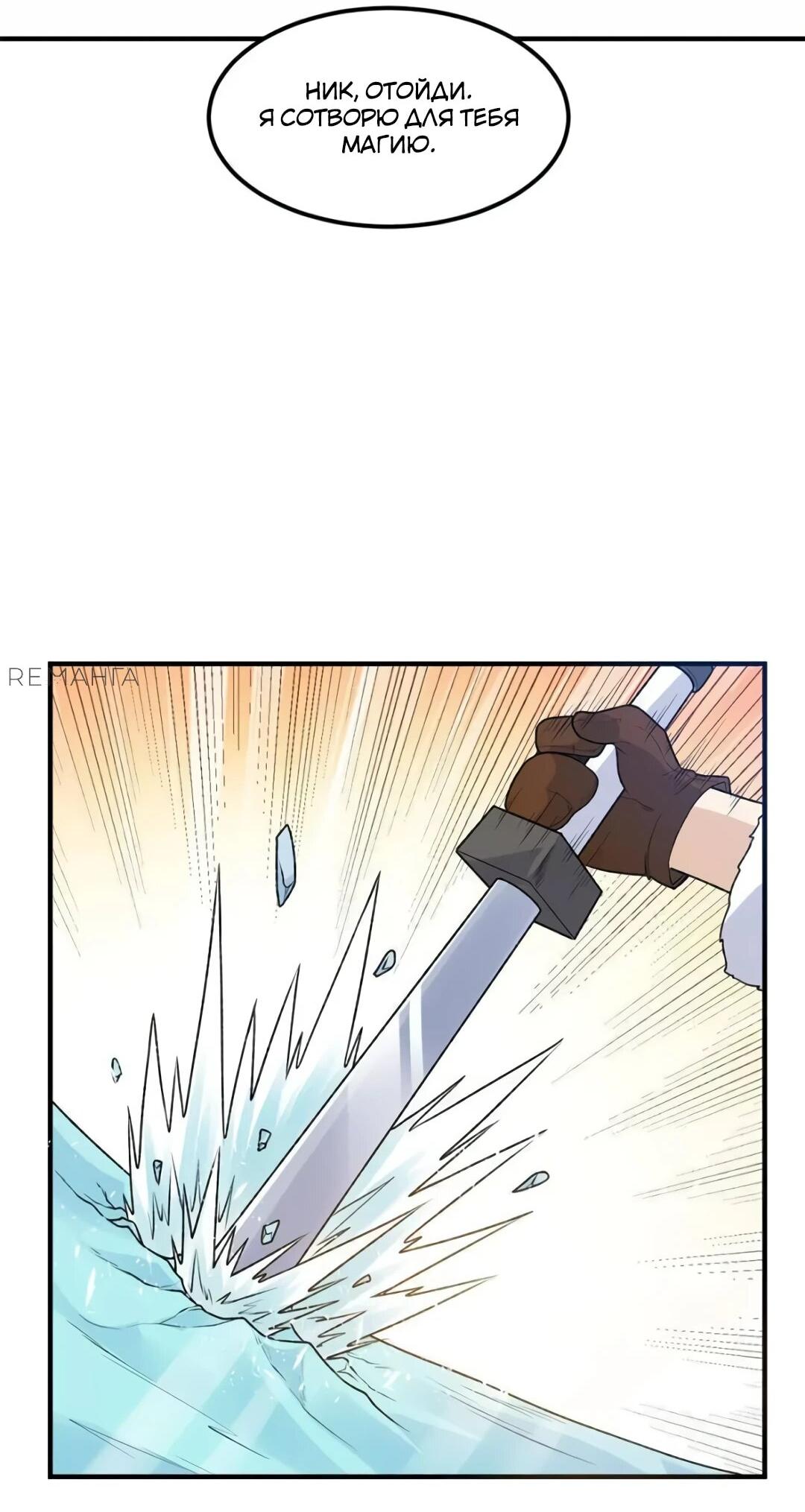 Манга Выживание на необитаемом острове с красавицей - Глава 239 Страница 20