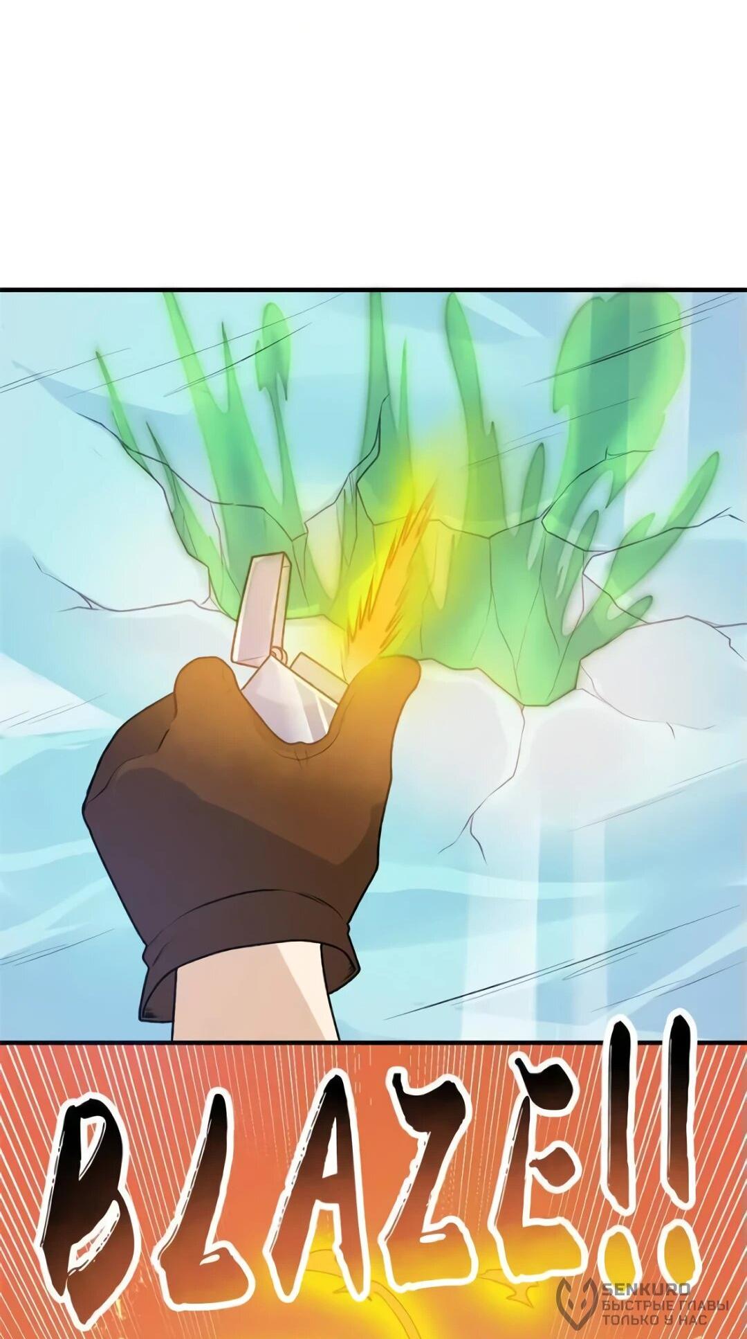 Манга Выживание на необитаемом острове с красавицей - Глава 239 Страница 21