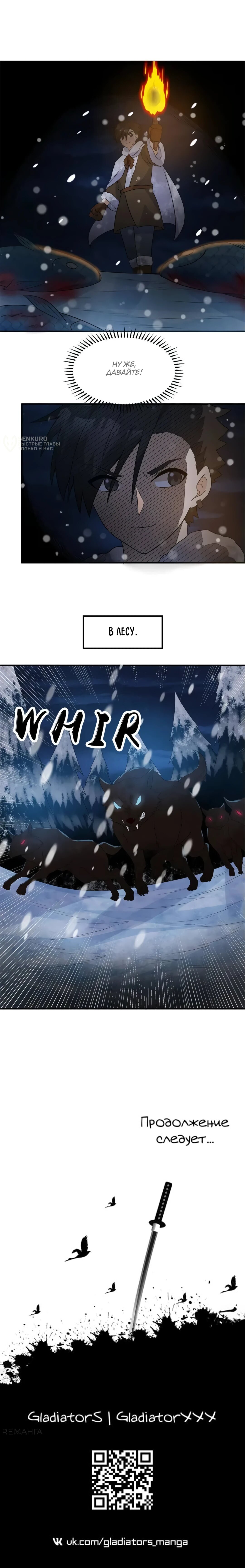 Манга Выживание на необитаемом острове с красавицей - Глава 239 Страница 39