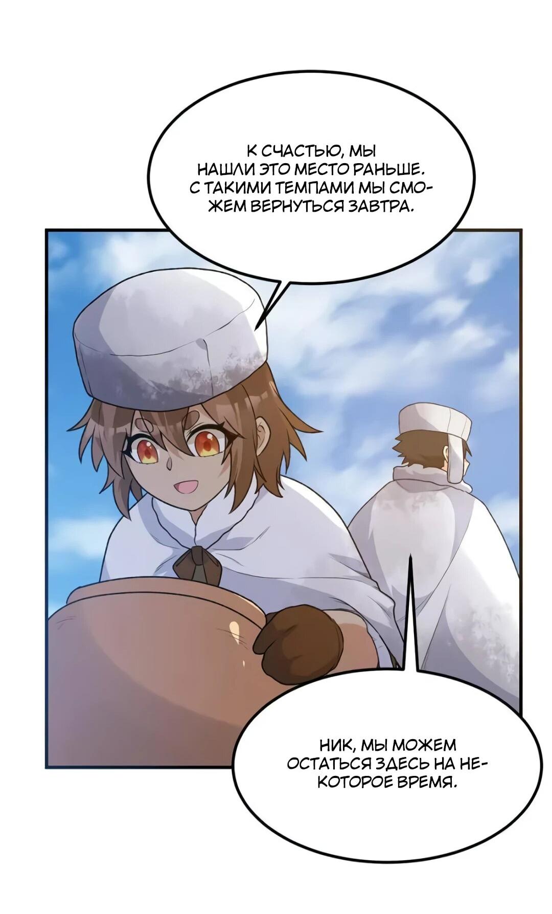 Манга Выживание на необитаемом острове с красавицей - Глава 239 Страница 28