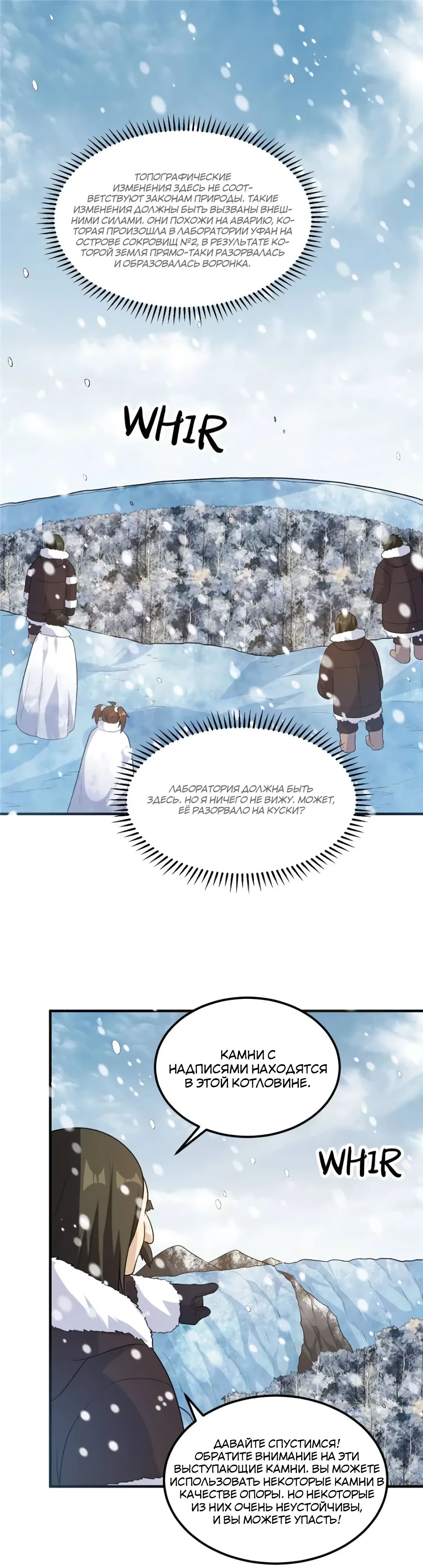 Манга Выживание на необитаемом острове с красавицей - Глава 252 Страница 1