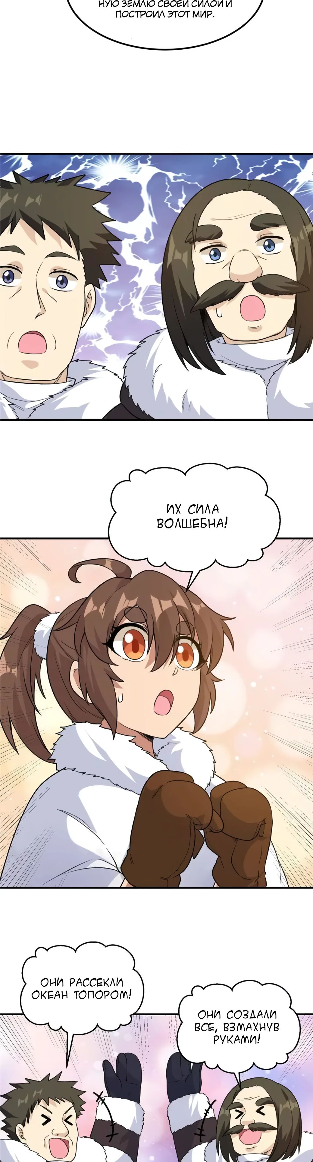 Манга Выживание на необитаемом острове с красавицей - Глава 252 Страница 16