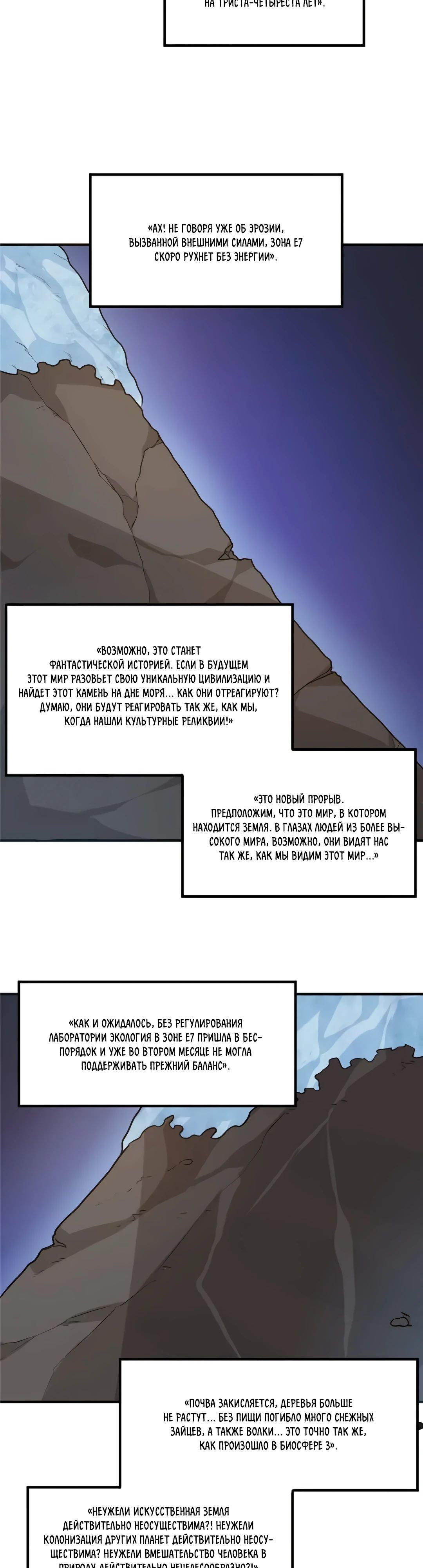 Манга Выживание на необитаемом острове с красавицей - Глава 252 Страница 9