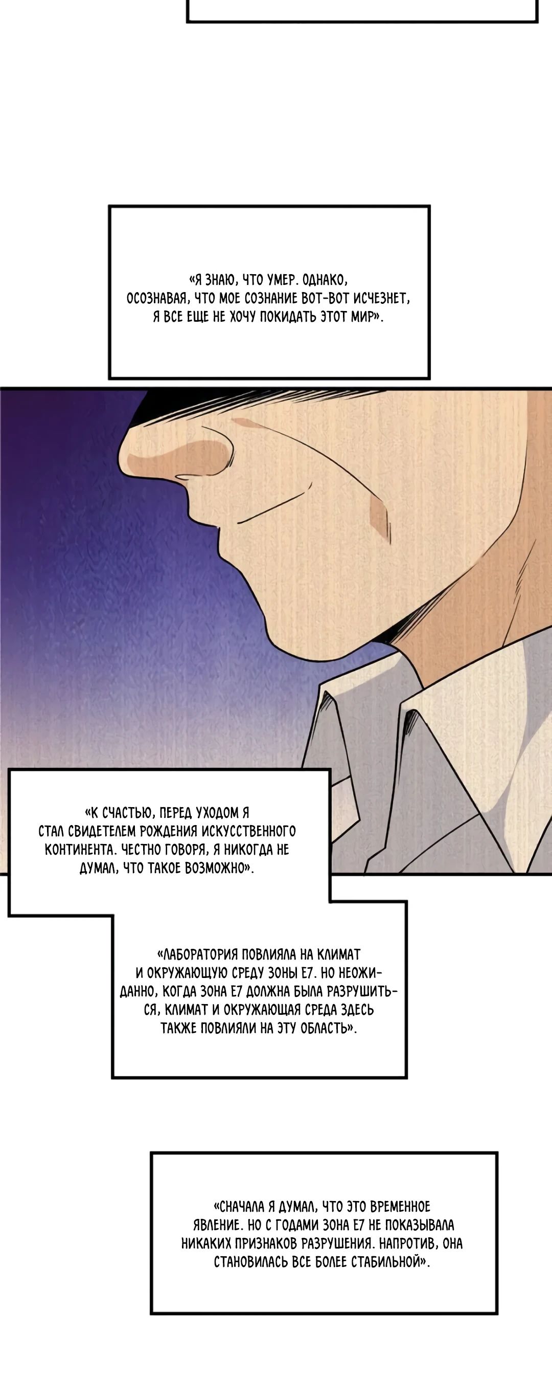 Манга Выживание на необитаемом острове с красавицей - Глава 252 Страница 13