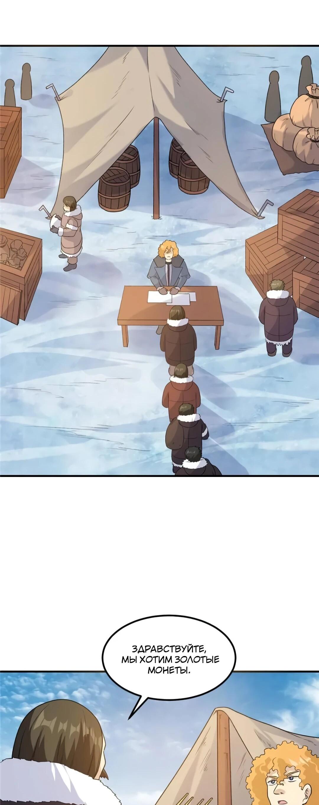 Манга Выживание на необитаемом острове с красавицей - Глава 254 Страница 16