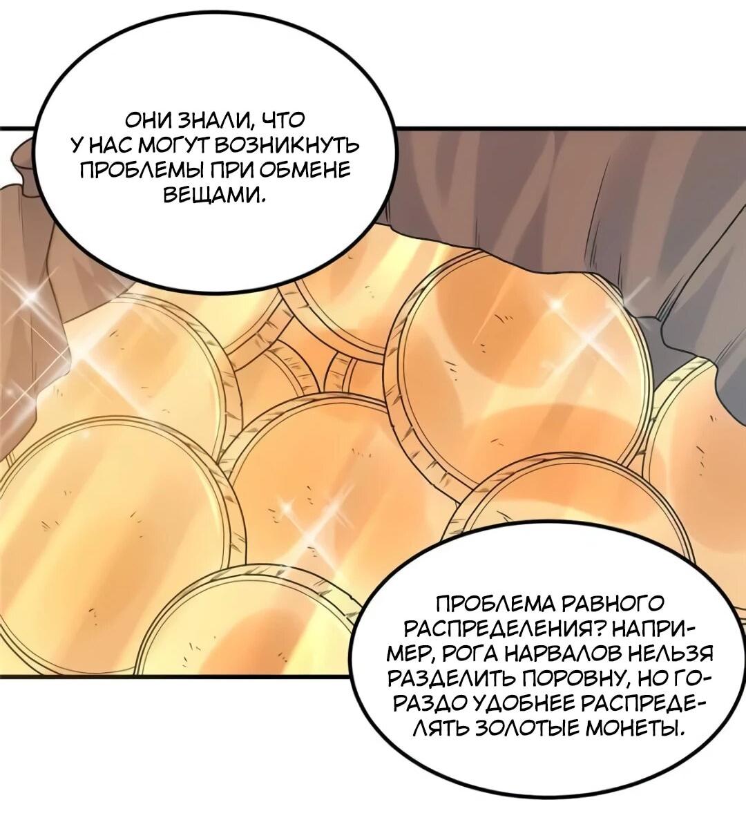 Манга Выживание на необитаемом острове с красавицей - Глава 254 Страница 19