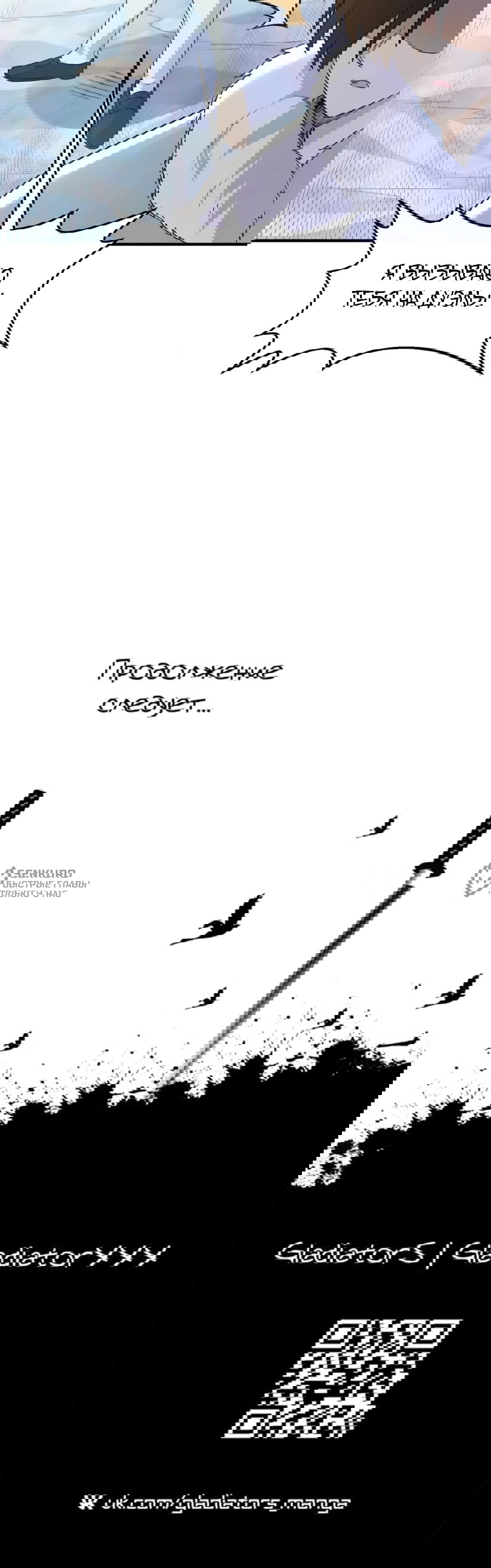 Манга Выживание на необитаемом острове с красавицей - Глава 254 Страница 39