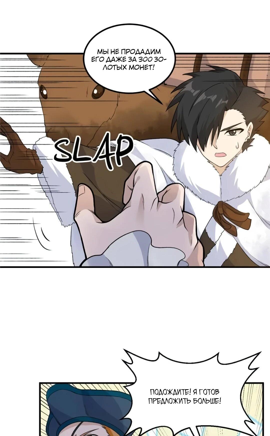 Манга Выживание на необитаемом острове с красавицей - Глава 254 Страница 32