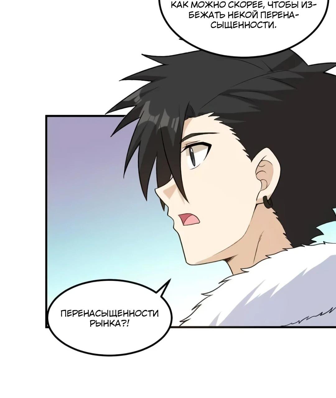 Манга Выживание на необитаемом острове с красавицей - Глава 254 Страница 13