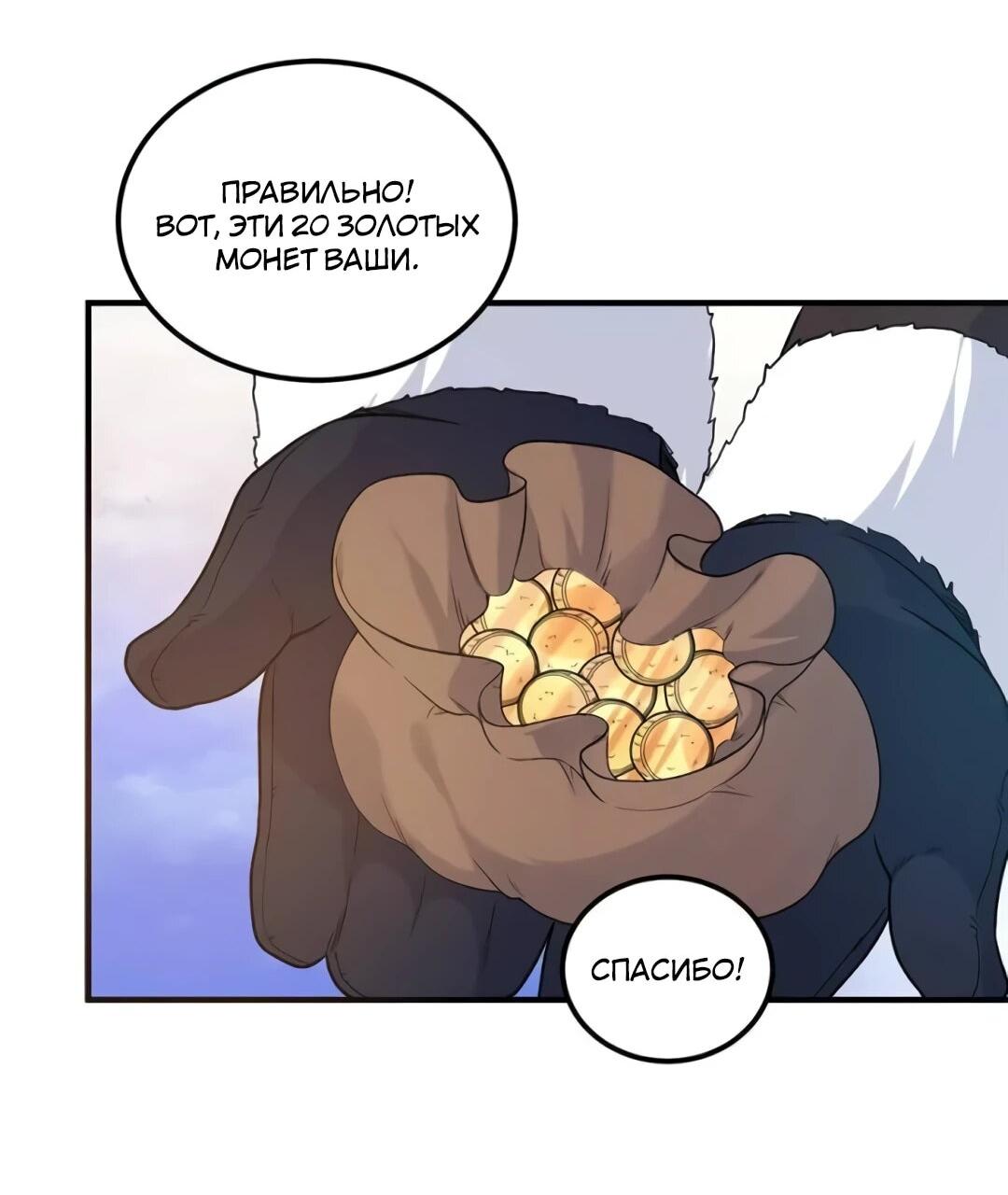 Манга Выживание на необитаемом острове с красавицей - Глава 254 Страница 20