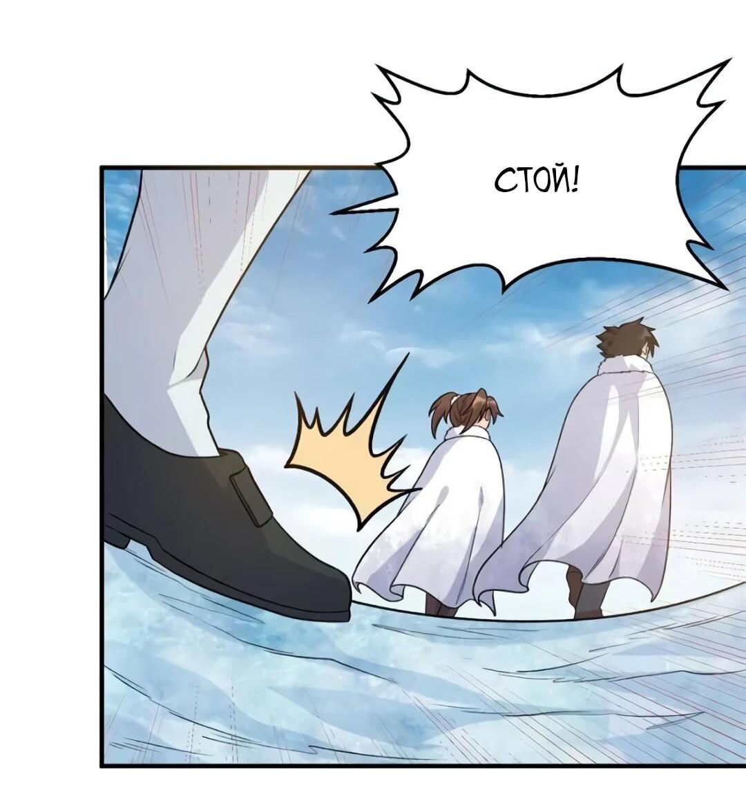 Манга Выживание на необитаемом острове с красавицей - Глава 254 Страница 37