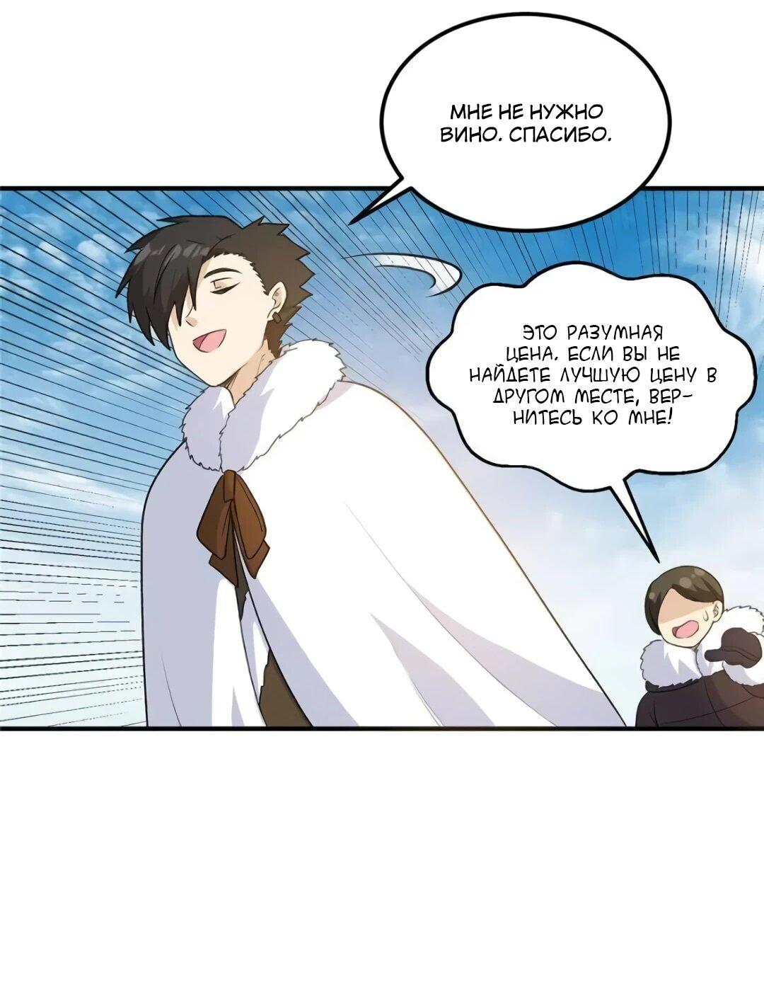 Манга Выживание на необитаемом острове с красавицей - Глава 254 Страница 26