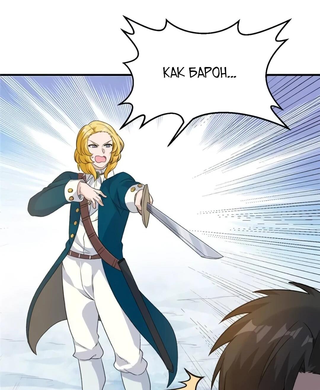 Манга Выживание на необитаемом острове с красавицей - Глава 254 Страница 38