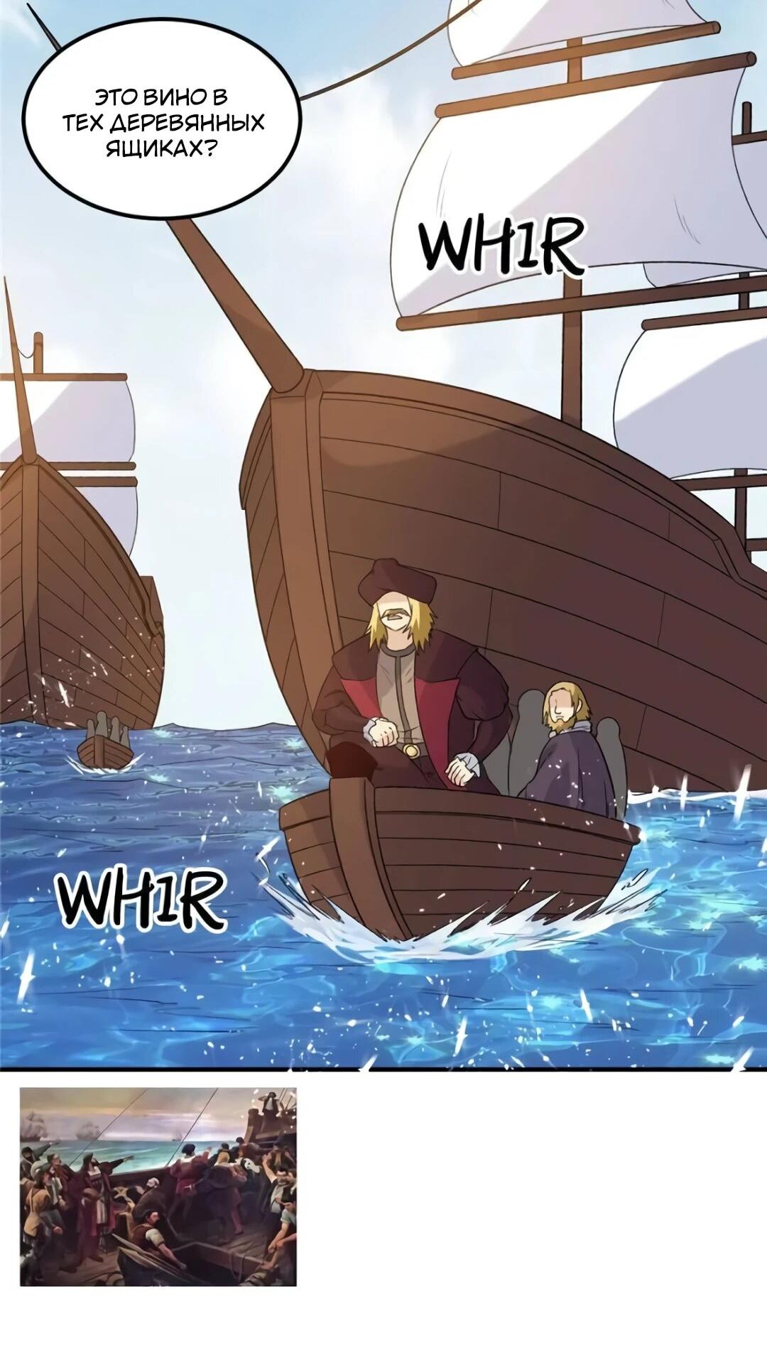 Манга Выживание на необитаемом острове с красавицей - Глава 254 Страница 3