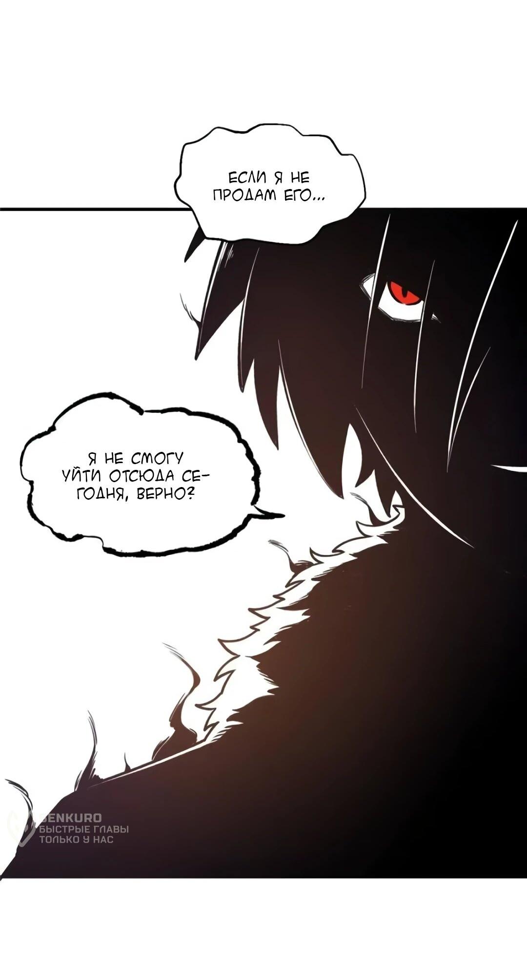 Манга Выживание на необитаемом острове с красавицей - Глава 254 Страница 34