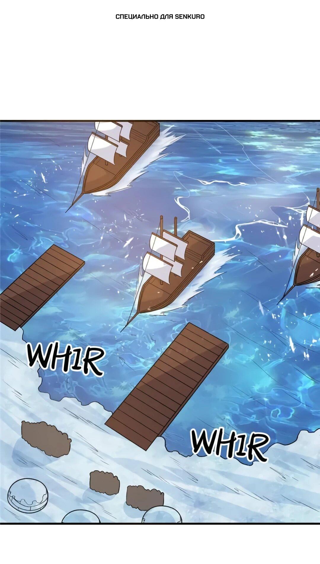 Манга Выживание на необитаемом острове с красавицей - Глава 254 Страница 1