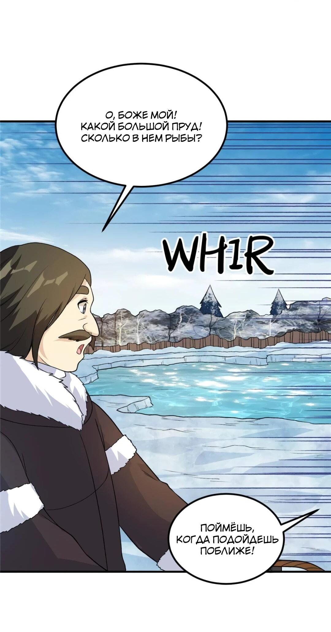 Манга Выживание на необитаемом острове с красавицей - Глава 253 Страница 3