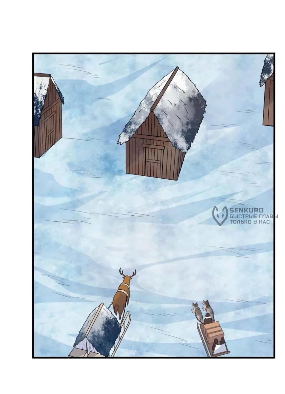 Манга Выживание на необитаемом острове с красавицей - Глава 253 Страница 5