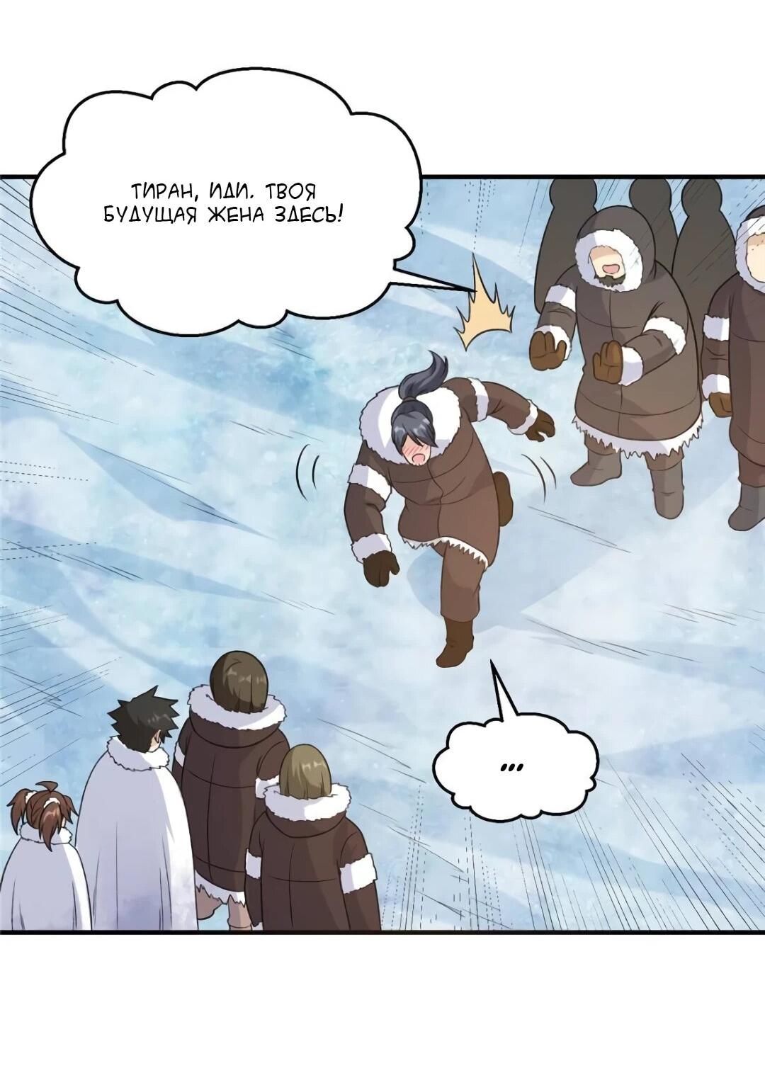 Манга Выживание на необитаемом острове с красавицей - Глава 253 Страница 35