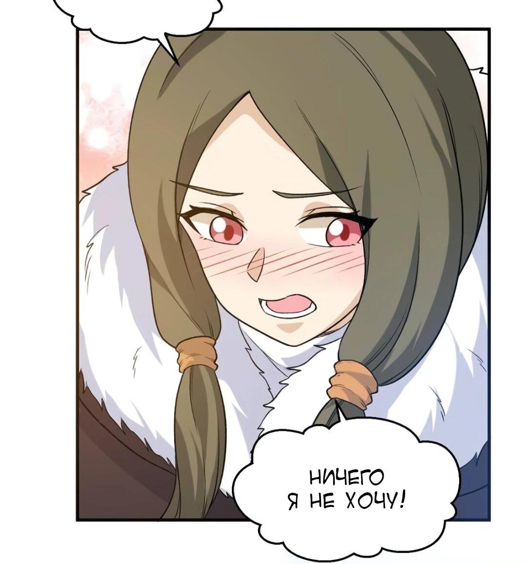 Манга Выживание на необитаемом острове с красавицей - Глава 253 Страница 23