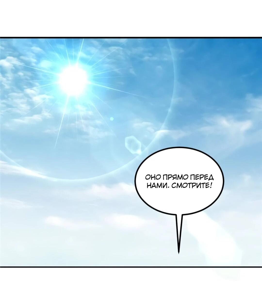 Манга Выживание на необитаемом острове с красавицей - Глава 253 Страница 2