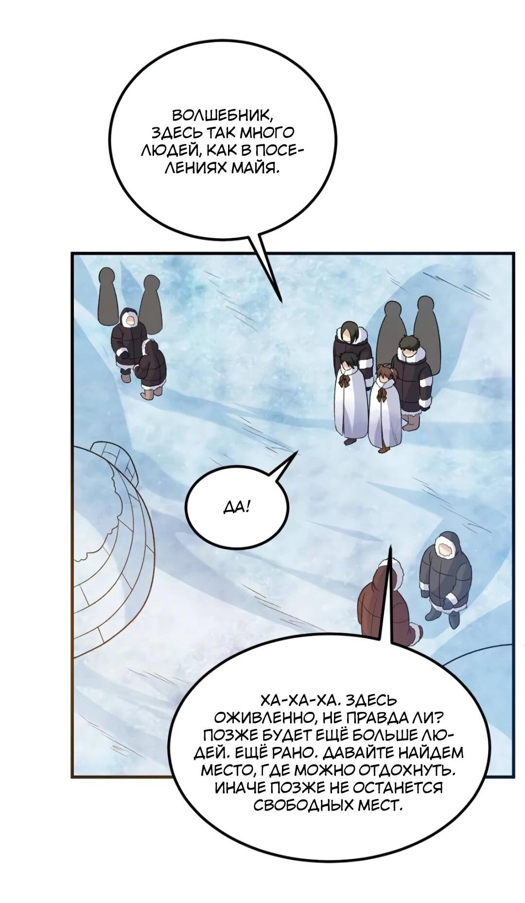 Манга Выживание на необитаемом острове с красавицей - Глава 253 Страница 26