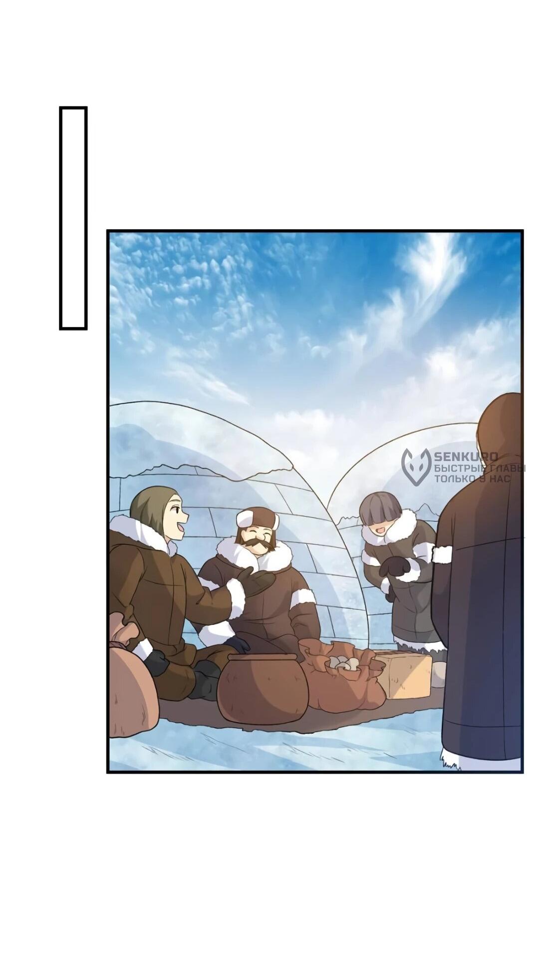 Манга Выживание на необитаемом острове с красавицей - Глава 253 Страница 32