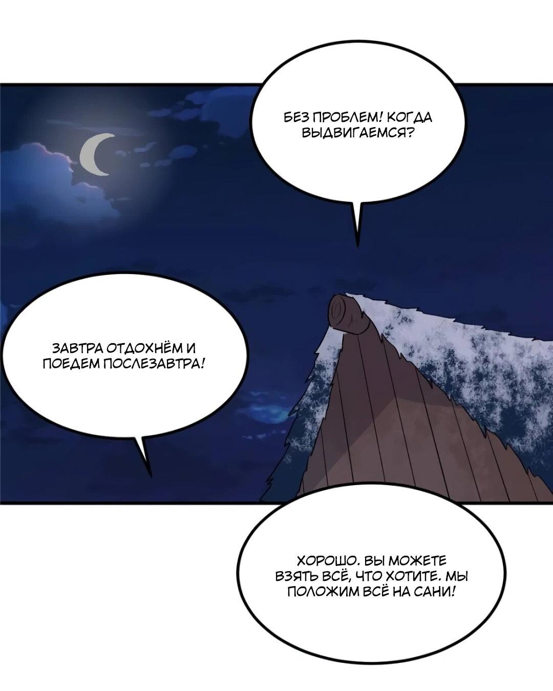 Манга Выживание на необитаемом острове с красавицей - Глава 253 Страница 15