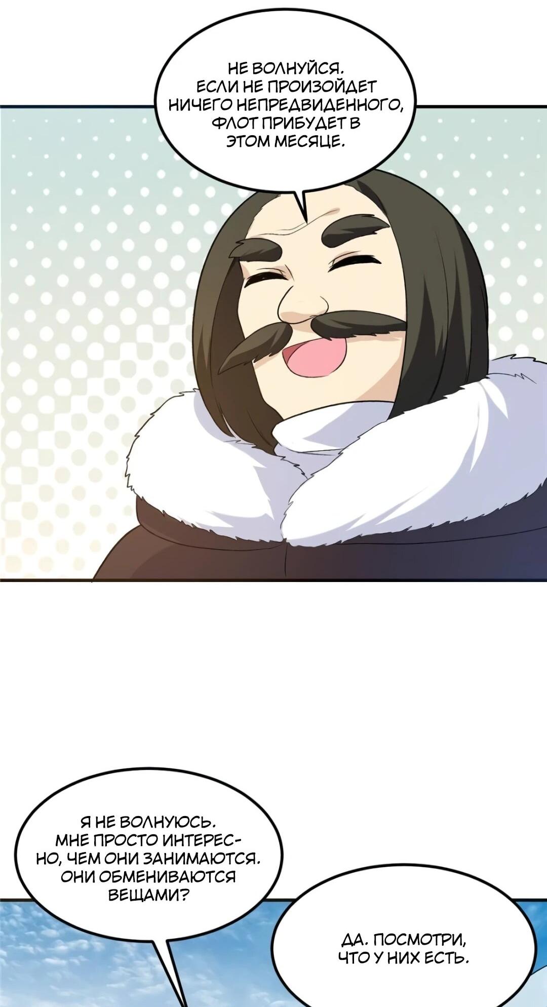 Манга Выживание на необитаемом острове с красавицей - Глава 253 Страница 28