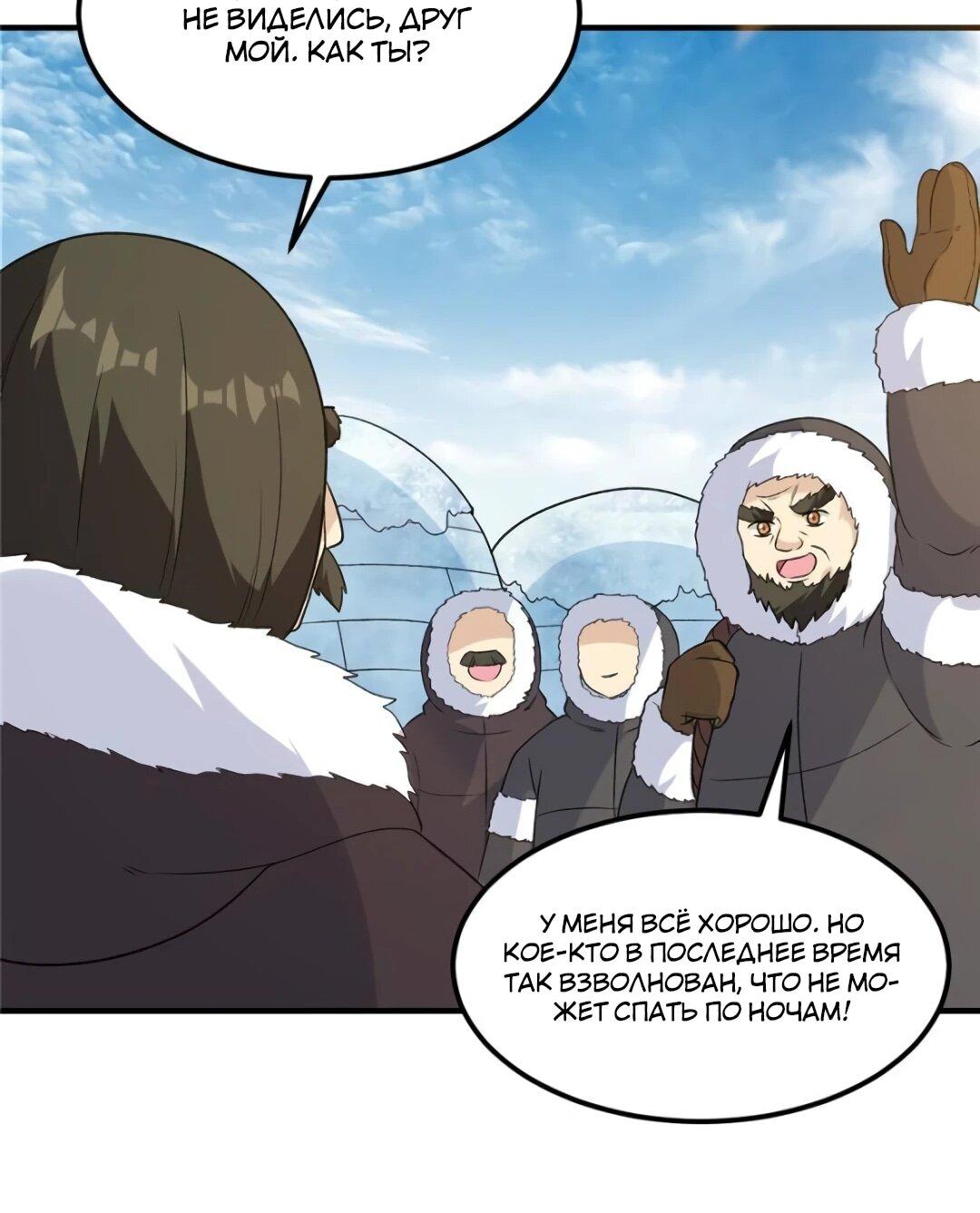 Манга Выживание на необитаемом острове с красавицей - Глава 253 Страница 34