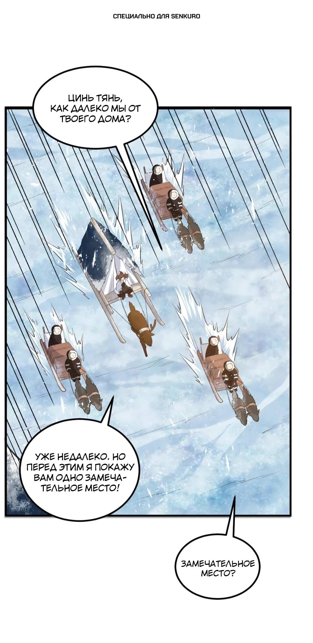 Манга Выживание на необитаемом острове с красавицей - Глава 253 Страница 1