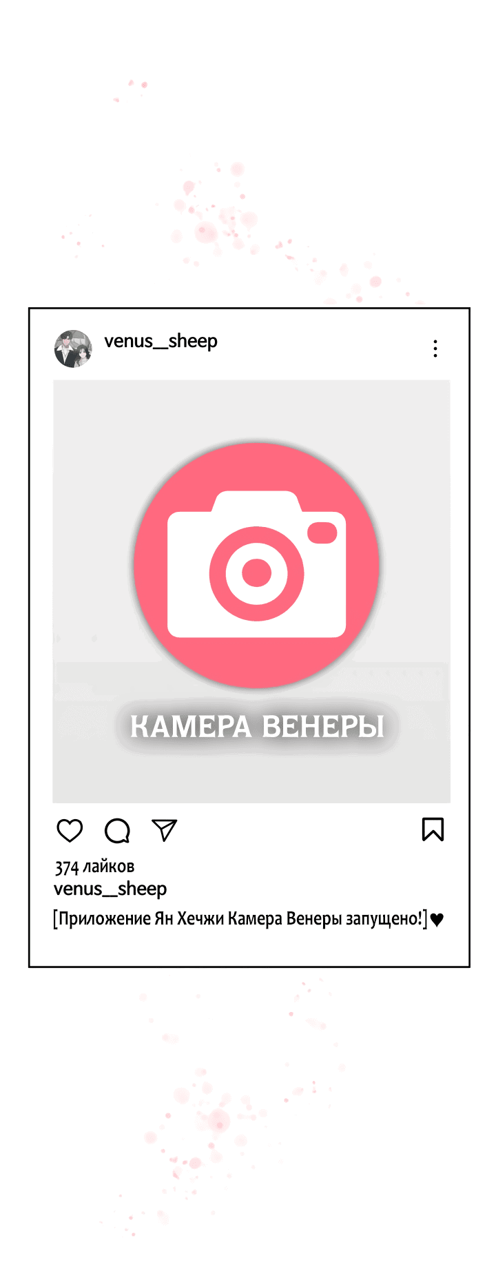 Манга Время всепоглощающей безответной любви - Глава 90 Страница 41