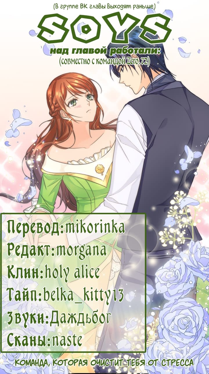 Манга Становление королевой - Глава 44 Страница 5